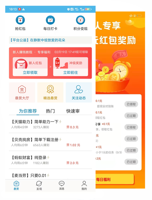 众人帮天天种红包