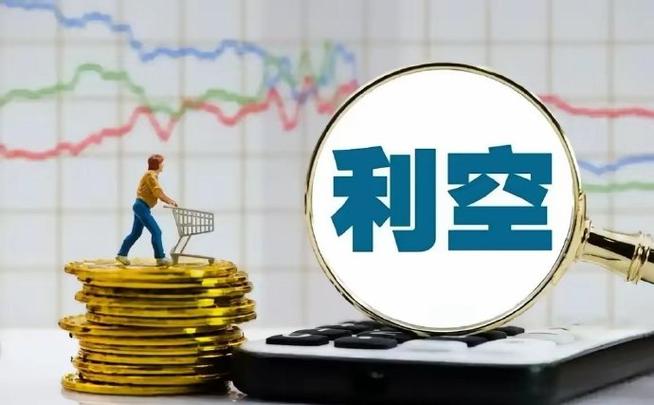 加息对股市是利好还是利空截图