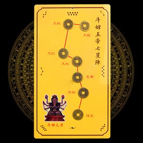 七星阵最旺的属相是什么