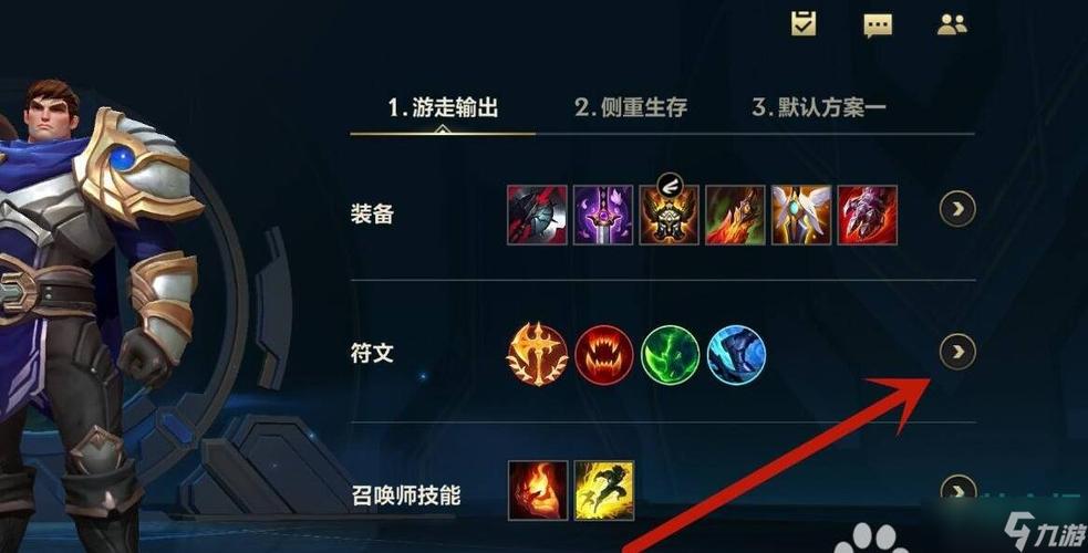 英雄联盟手游符文怎么设置