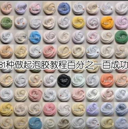 怎么做起泡胶100%成功