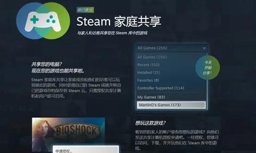 Steam免费领的游戏能共享吗