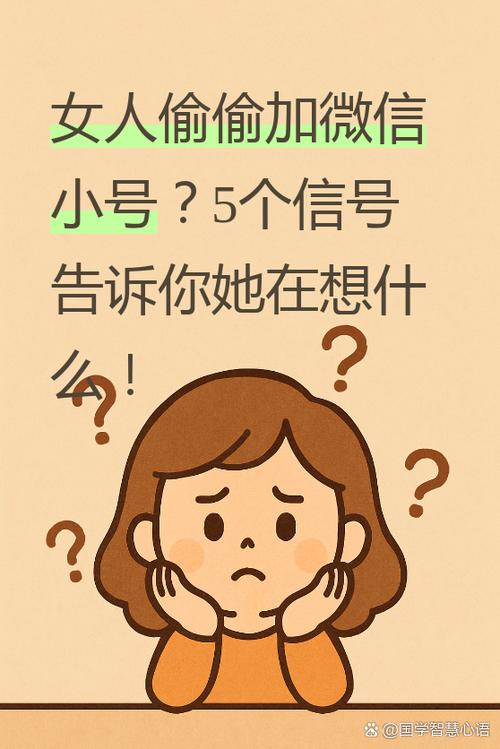 微信里忽然跳出一个陌生人图标