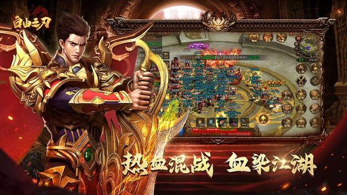 自由之刃破解版10w星王币