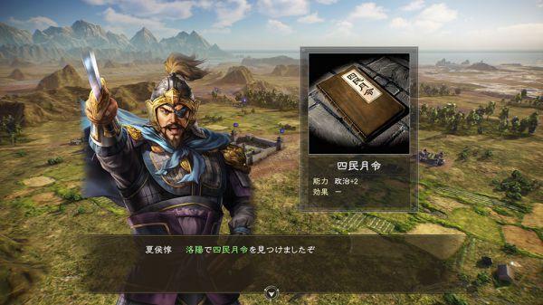 三国志14内政加的好慢截图