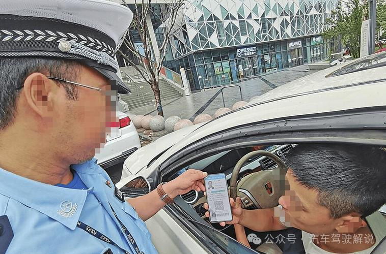 电子驾驶证交警认不认