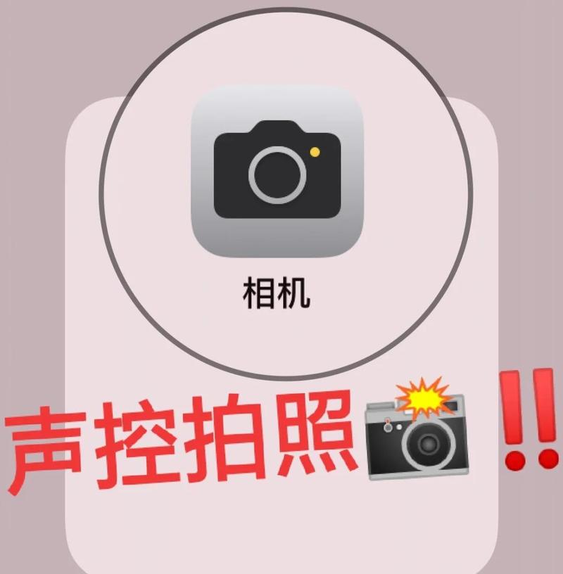如何设置音量键拍照