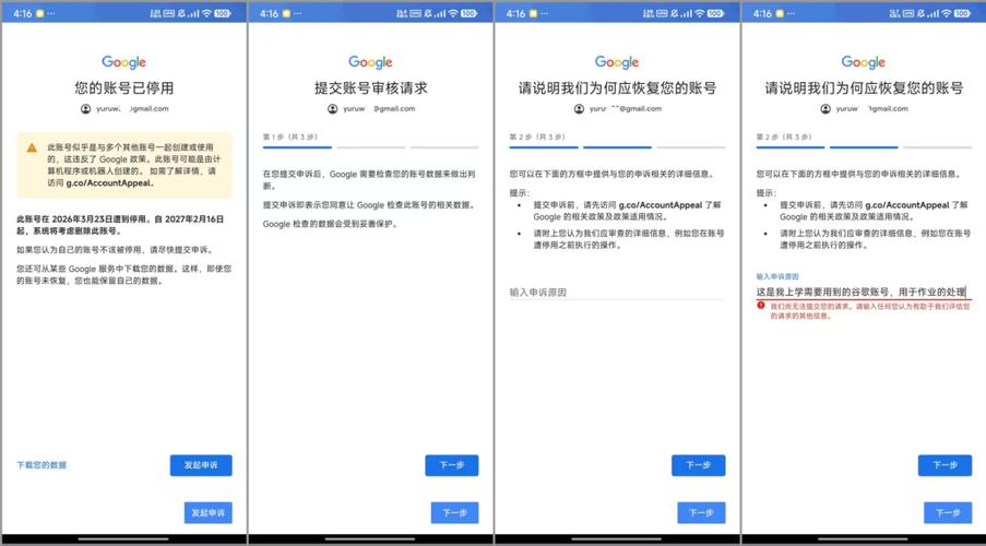google play账号注册下载