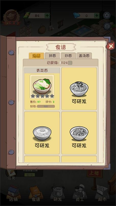 爸爸面馆破解版