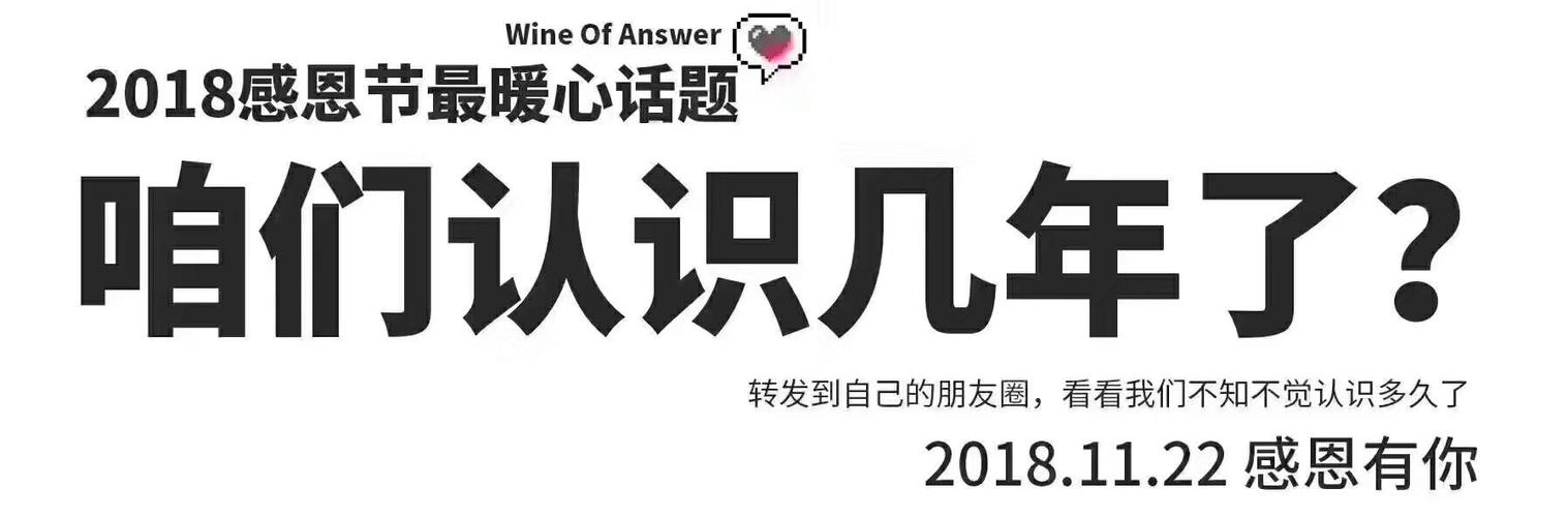 我们认识多久了最暖回答