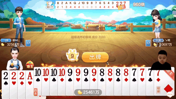 芒果斗地主(免费版)缩略图