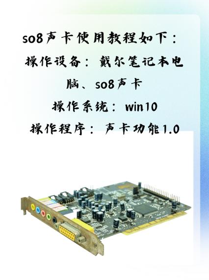 so8四代声卡多少钱