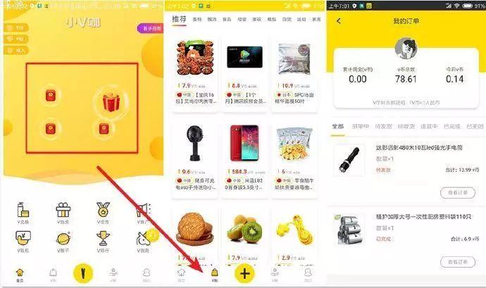 小v咖上卖的东西怎么样