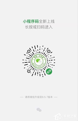 微信小程序码生成缩略图