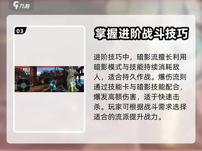 暗影格斗3怎么玩