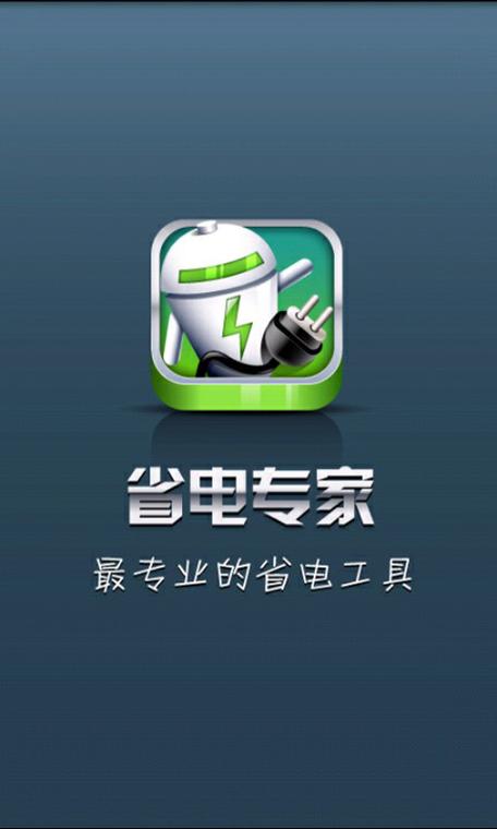 手机护眼模式会不会更耗电游戏截图