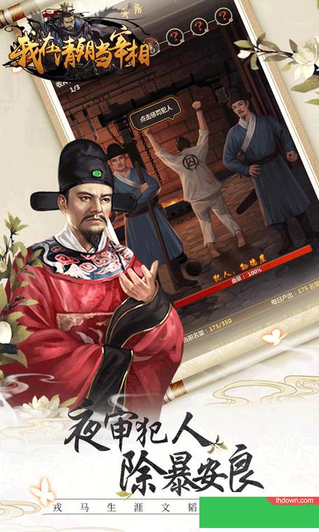 我在清朝当宰相满V版