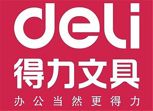 得力广告
