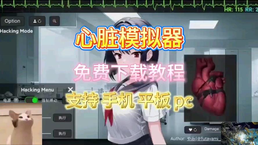 少女的心脏模拟器2.0中文版