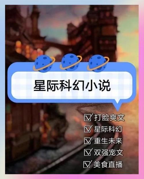 女主穿越星际甜宠文小说