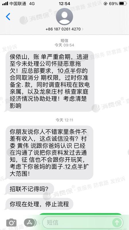 催收短信发给亲友犯法吗