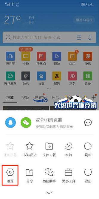 怎样将手机页面快速翻到前面