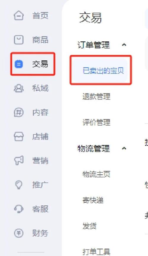淘宝怎么加商家放单
