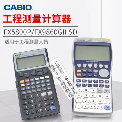 5800计算器说明书