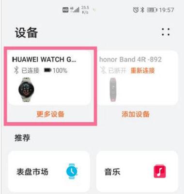 华为watch强制恢复出厂设置图标