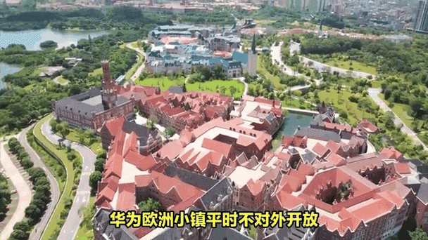华为欧洲小镇参观攻略图标