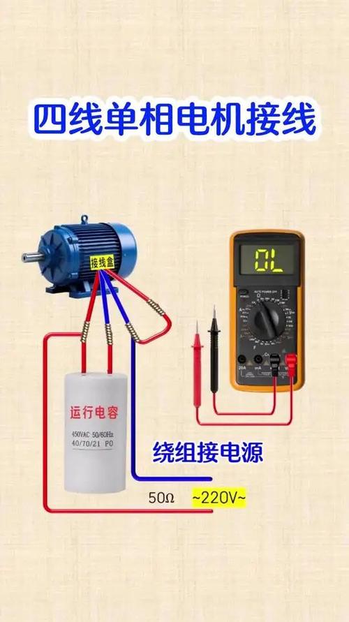 四线电机接线图解