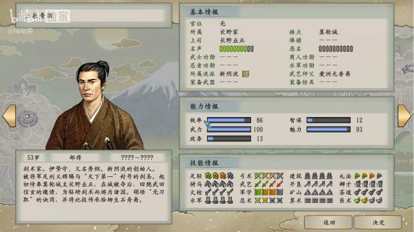 太阁立志传5上泉信纲