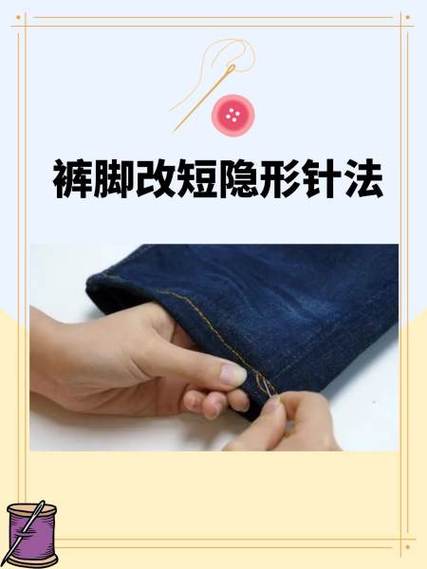 领大了怎么改小的隐形针法