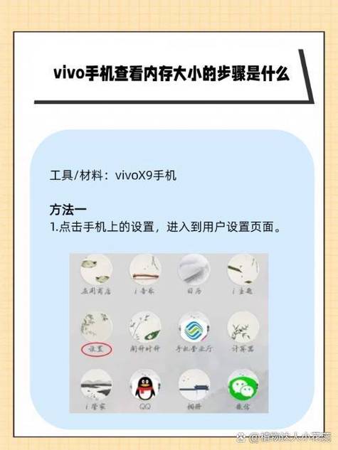 vivo手机怎么看内存使用的详细情况