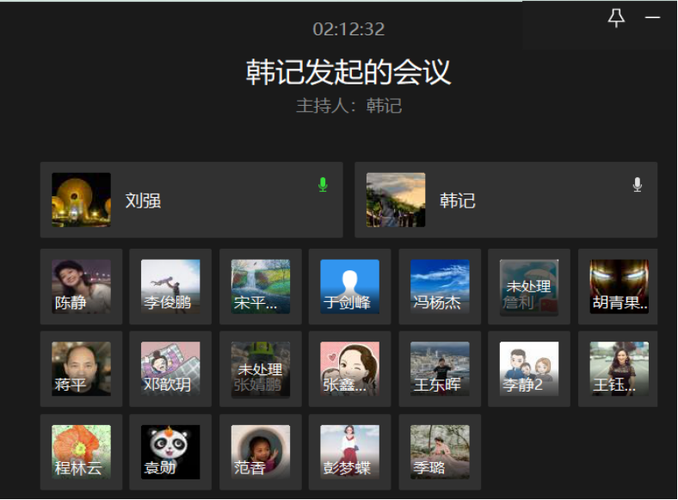 拨打电话出现电话会议缩略图