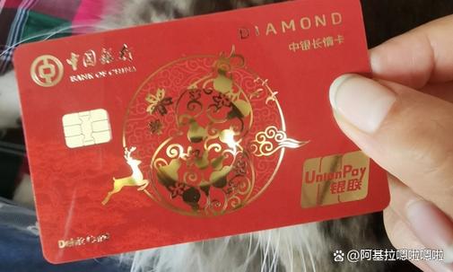 中国银行储蓄卡换卡缩略图
