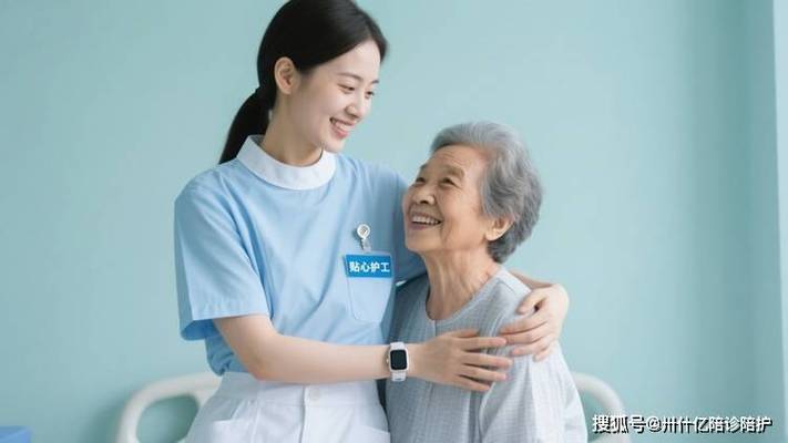 愿意陪你去医院的人