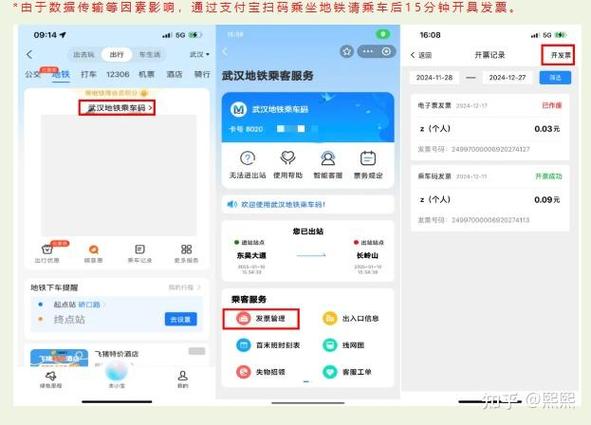 乘车码如何解除绑定缩略图