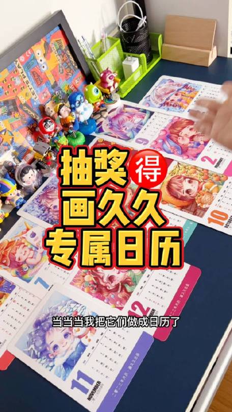 久久时间日历记事