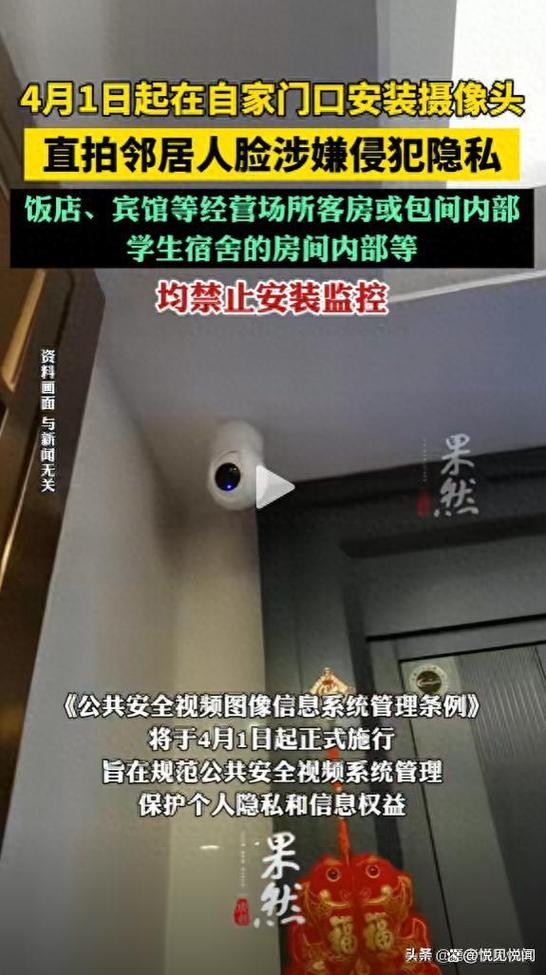自家院子装监控犯法吗