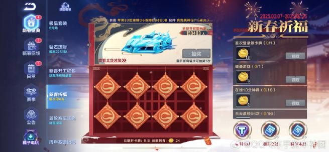 qq飞车手游急用金币
