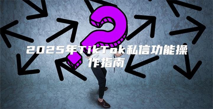 微信私信在哪里点开