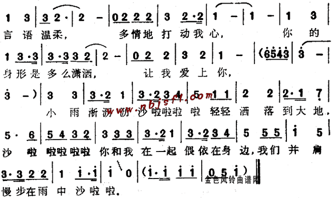 沙沙啦啦的正确写法是什么图标