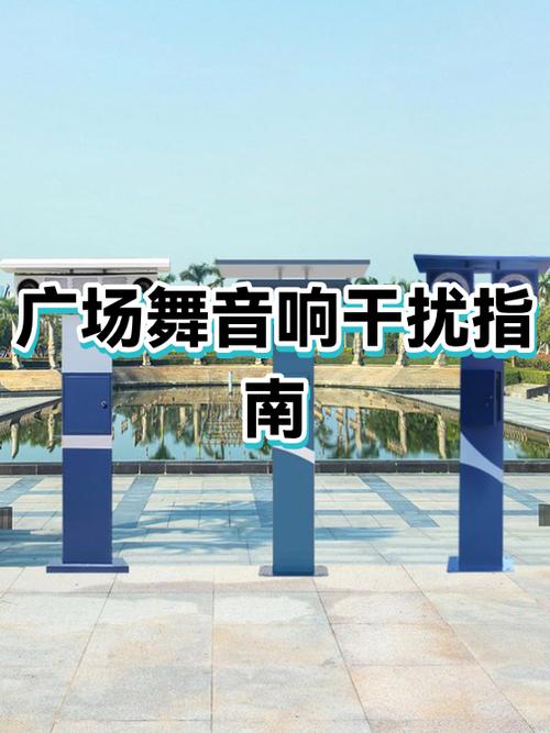 音响干扰怎么解决截图