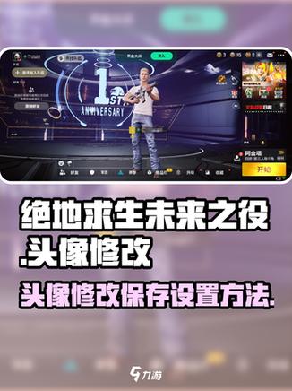 未来之役怎么切换账号截图