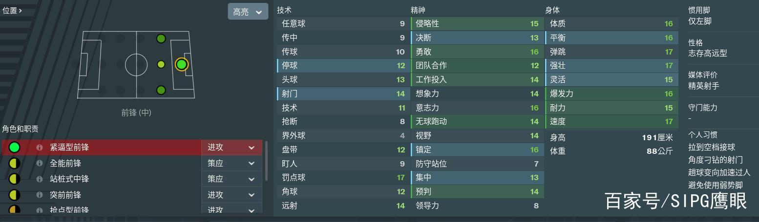 fm2019中文版零壹汉化