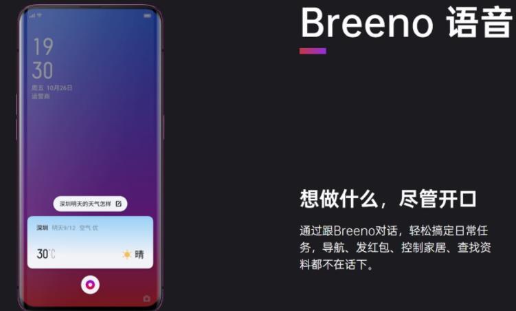 breeno什么意思有什么用
