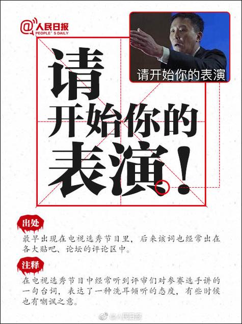 网络骂人新词