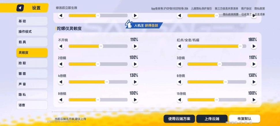 香肠派对低陀灵敏度