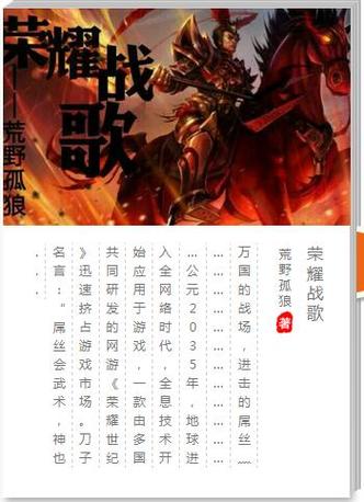 游戏战歌比较霸气的